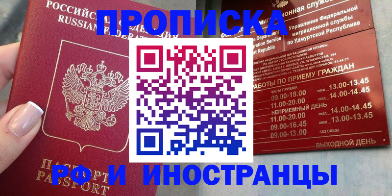 прописка регистрация в Калязине