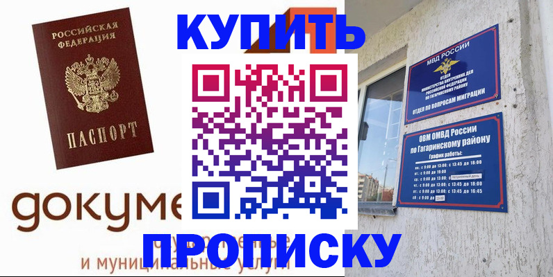 прописка иностранных граждан в Калязине