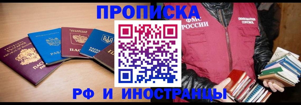 купить прописку в Калязине